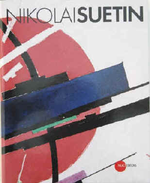 artist  Nikolai Suetin 1897-1954 by Irina Lebedeva, Palace Editions, 2008.  ISBN 9783940761002